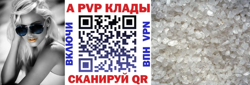 Альфа ПВП VHQ Новодвинск