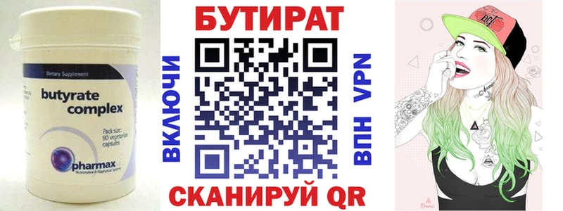 ОМГ ОМГ сайт  цены наркотик  Новодвинск  Бутират 1.4BDO 