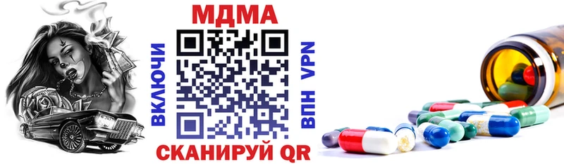 где купить   Новодвинск  MDMA молли 