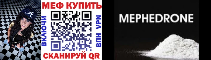 МЕФ мяу мяу  сколько стоит  Новодвинск 