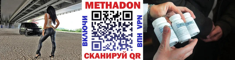 площадка какой сайт  Новодвинск  Метадон methadone 